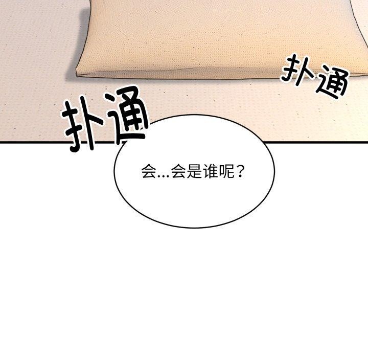 韩漫H漫画 新都市外卖员  - 点击阅读 第48话 151