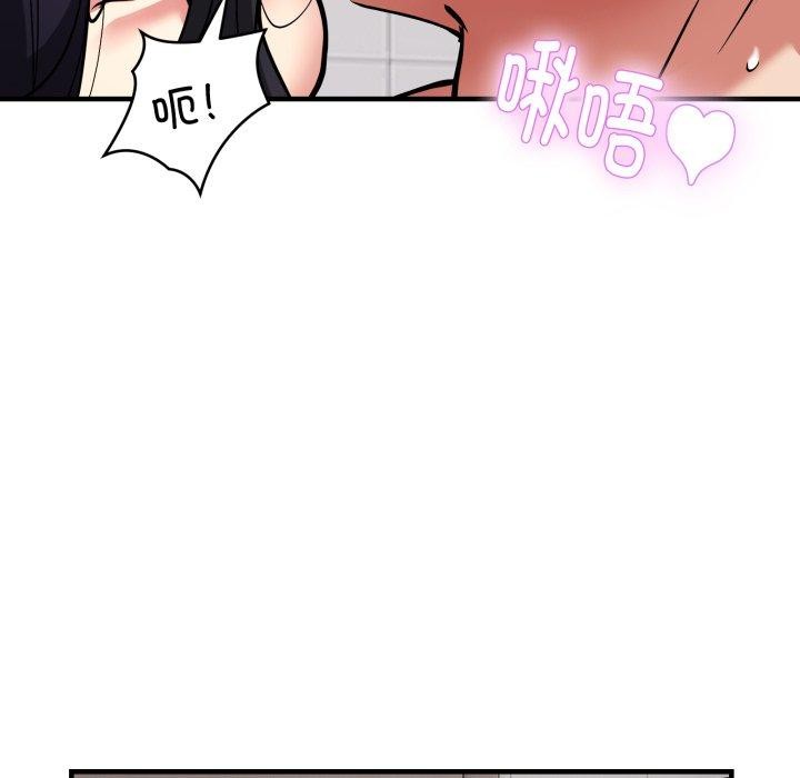 韩漫H漫画 新都市外卖员  - 点击阅读 第48话 123