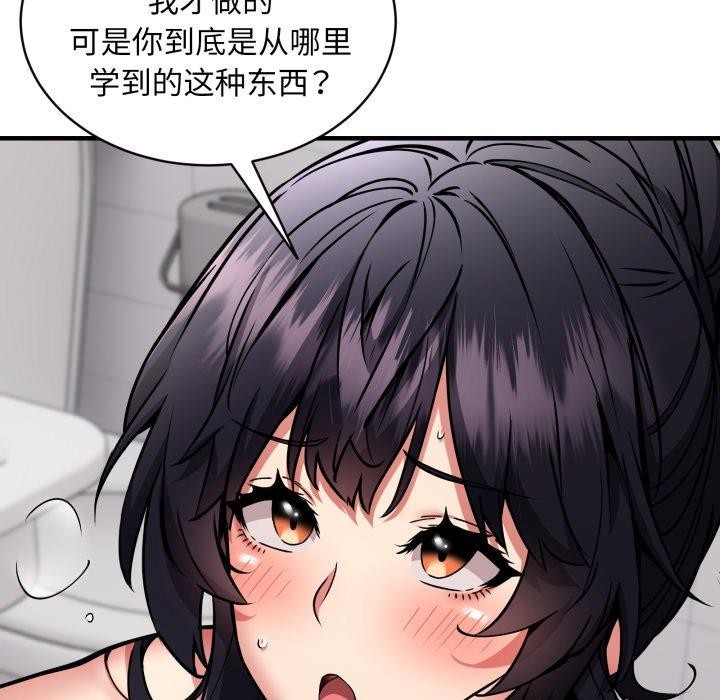 韩漫H漫画 新都市外卖员  - 点击阅读 第48话 99