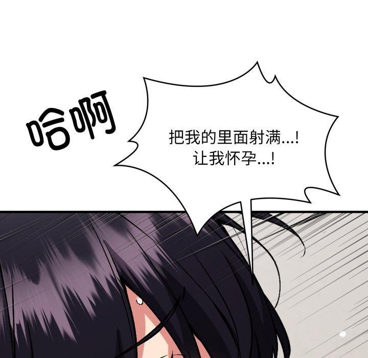 韩漫H漫画 新都市外卖员  - 点击阅读 第48话 54