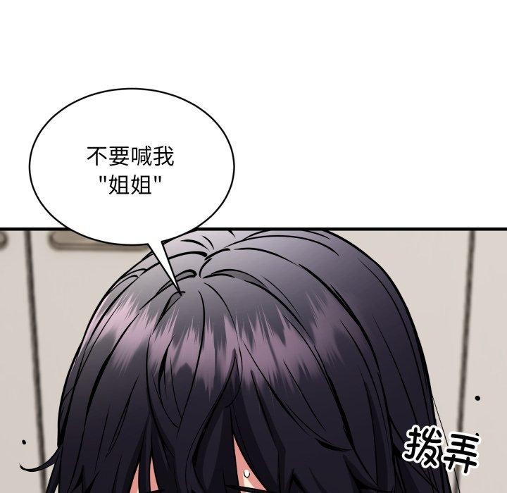 韩漫H漫画 新都市外卖员  - 点击阅读 第48话 92