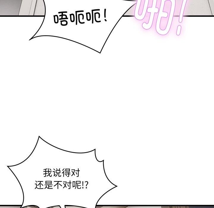 韩漫H漫画 新都市外卖员  - 点击阅读 第48话 26