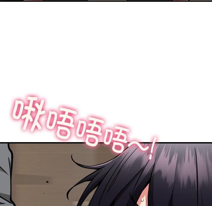 韩漫H漫画 新都市外卖员  - 点击阅读 第48话 85