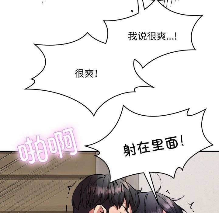 韩漫H漫画 新都市外卖员  - 点击阅读 第48话 51