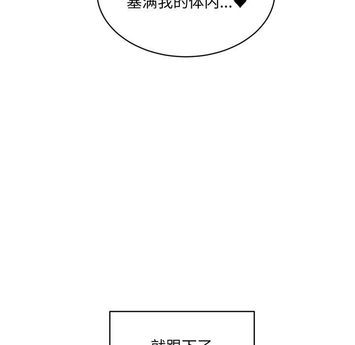 韩漫H漫画 新都市外卖员  - 点击阅读 第48话 131