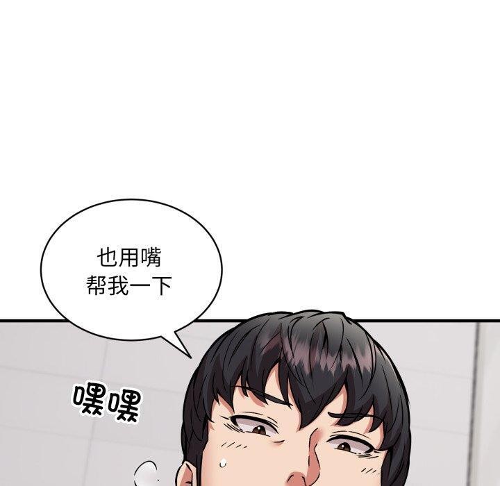 韩漫H漫画 新都市外卖员  - 点击阅读 第48话 110