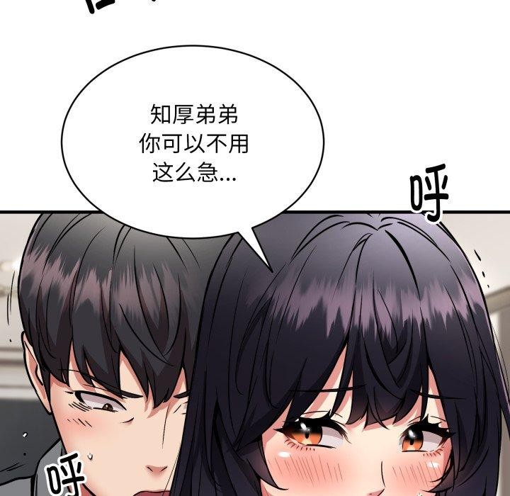 韩漫H漫画 新都市外卖员  - 点击阅读 第48话 16