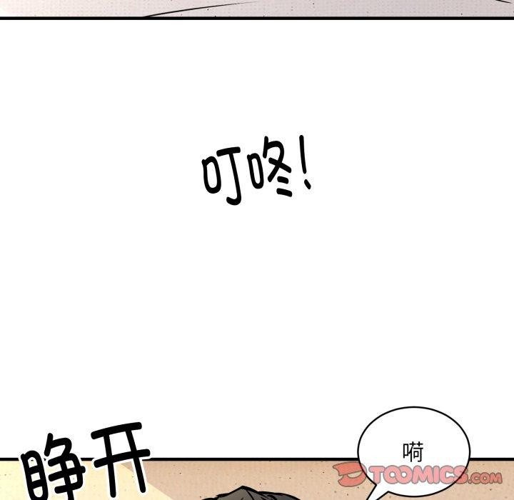 韩漫H漫画 新都市外卖员  - 点击阅读 第48话 147