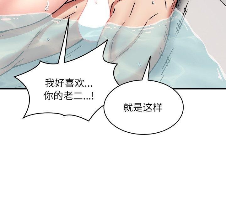 韩漫H漫画 新都市外卖员  - 点击阅读 第48话 121