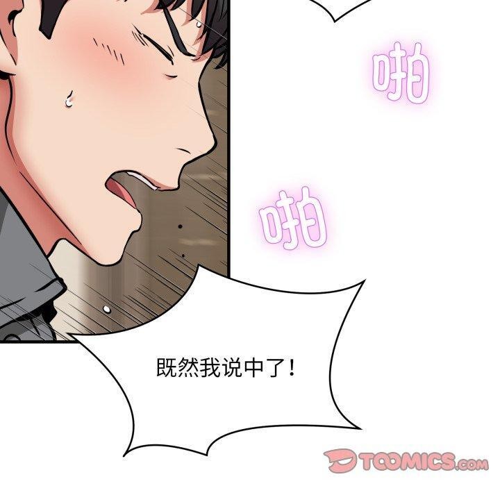 韩漫H漫画 新都市外卖员  - 点击阅读 第48话 30