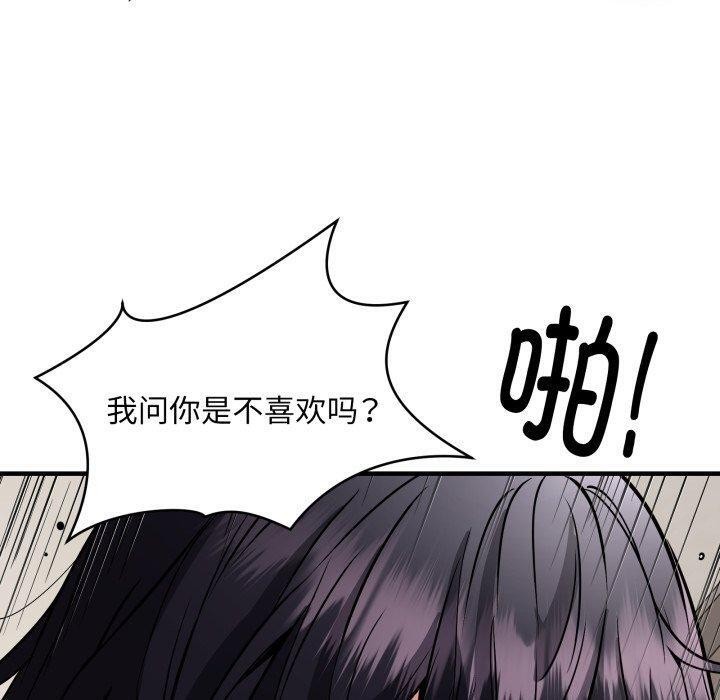 韩漫H漫画 新都市外卖员  - 点击阅读 第48话 40