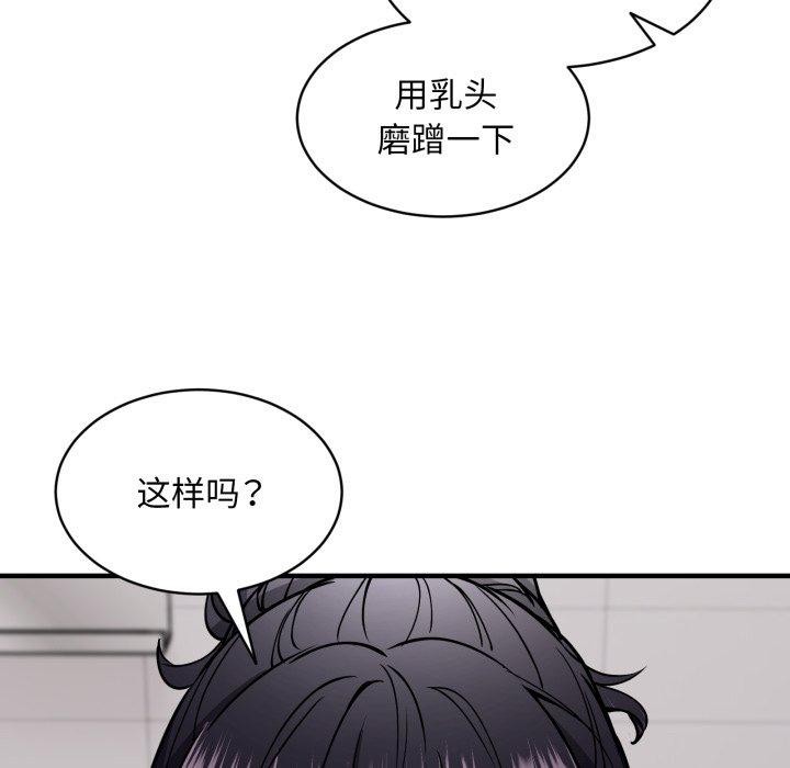 韩漫H漫画 新都市外卖员  - 点击阅读 第48话 107