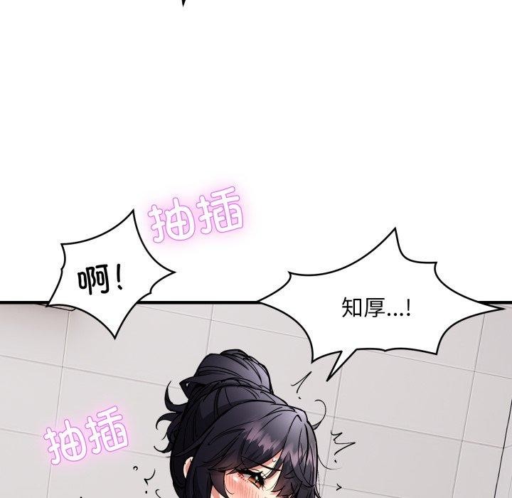 韩漫H漫画 新都市外卖员  - 点击阅读 第48话 119