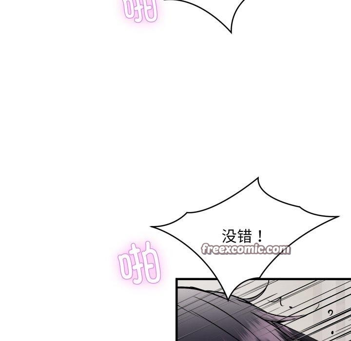 韩漫H漫画 新都市外卖员  - 点击阅读 第48话 28