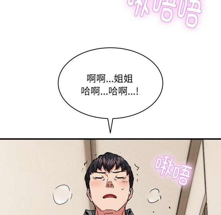 韩漫H漫画 新都市外卖员  - 点击阅读 第48话 82
