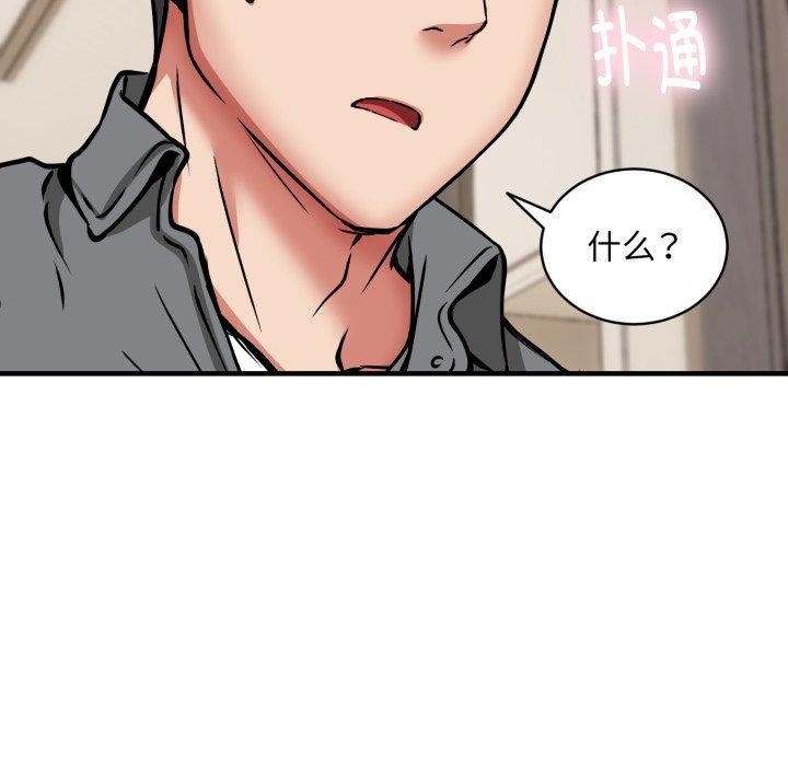 韩漫H漫画 新都市外卖员  - 点击阅读 第48话 91