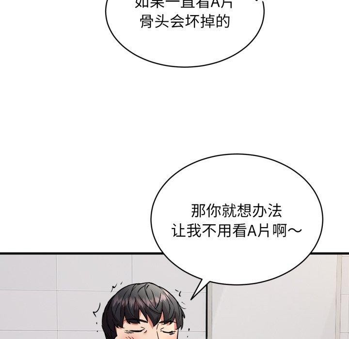 韩漫H漫画 新都市外卖员  - 点击阅读 第48话 101