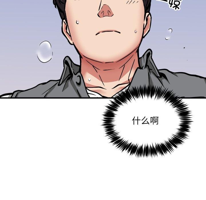 韩漫H漫画 新都市外卖员  - 点击阅读 第48话 74
