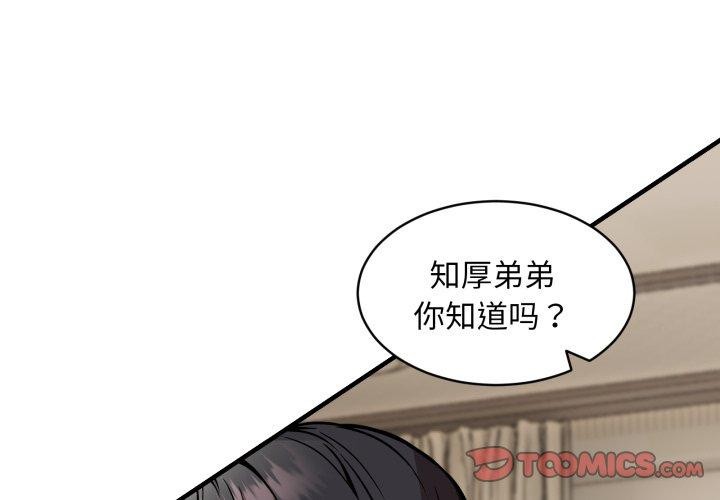 韩漫H漫画 新都市外卖员  - 点击阅读 第48话 3