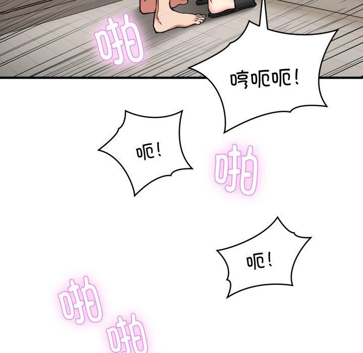 韩漫H漫画 新都市外卖员  - 点击阅读 第48话 44