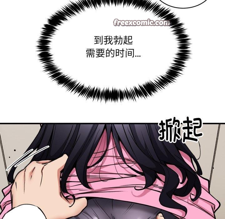 韩漫H漫画 新都市外卖员  - 点击阅读 第48话 14
