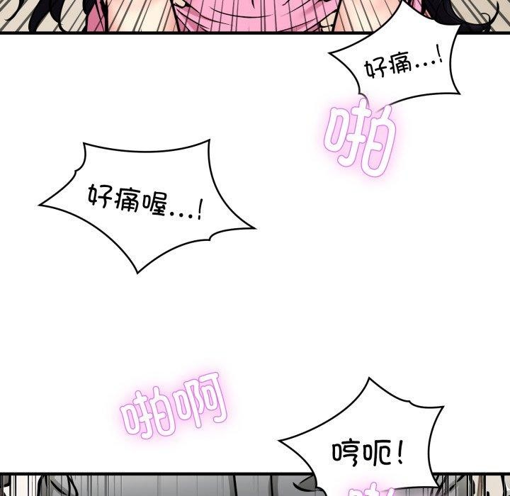 韩漫H漫画 新都市外卖员  - 点击阅读 第48话 36