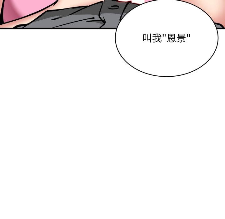 韩漫H漫画 新都市外卖员  - 点击阅读 第48话 94