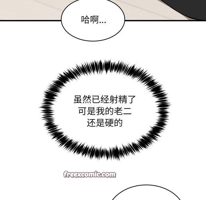 韩漫H漫画 新都市外卖员  - 点击阅读 第48话 70