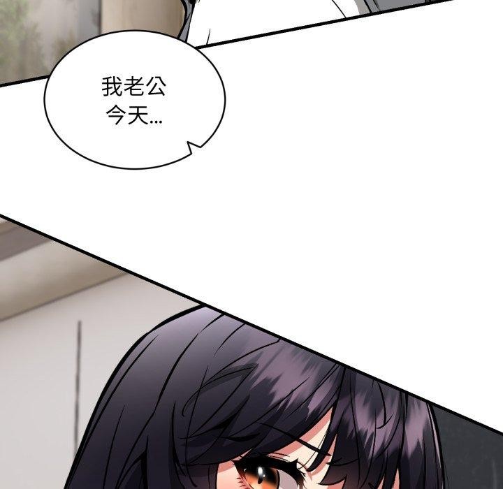 韩漫H漫画 新都市外卖员  - 点击阅读 第48话 5