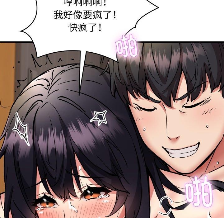 韩漫H漫画 新都市外卖员  - 点击阅读 第48话 134