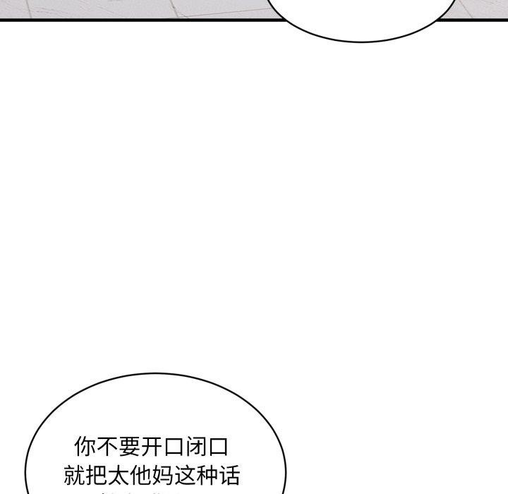 韩漫H漫画 新都市外卖员  - 点击阅读 第48话 104