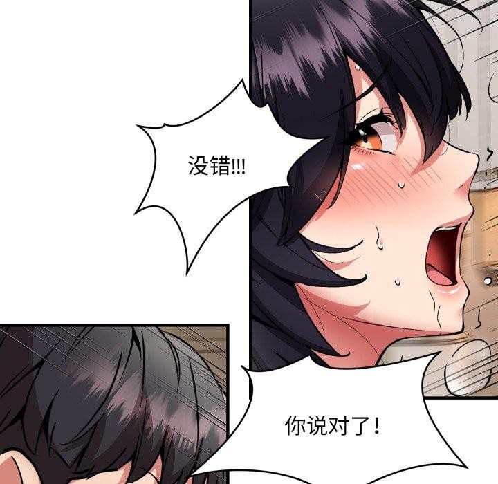 韩漫H漫画 新都市外卖员  - 点击阅读 第48话 29