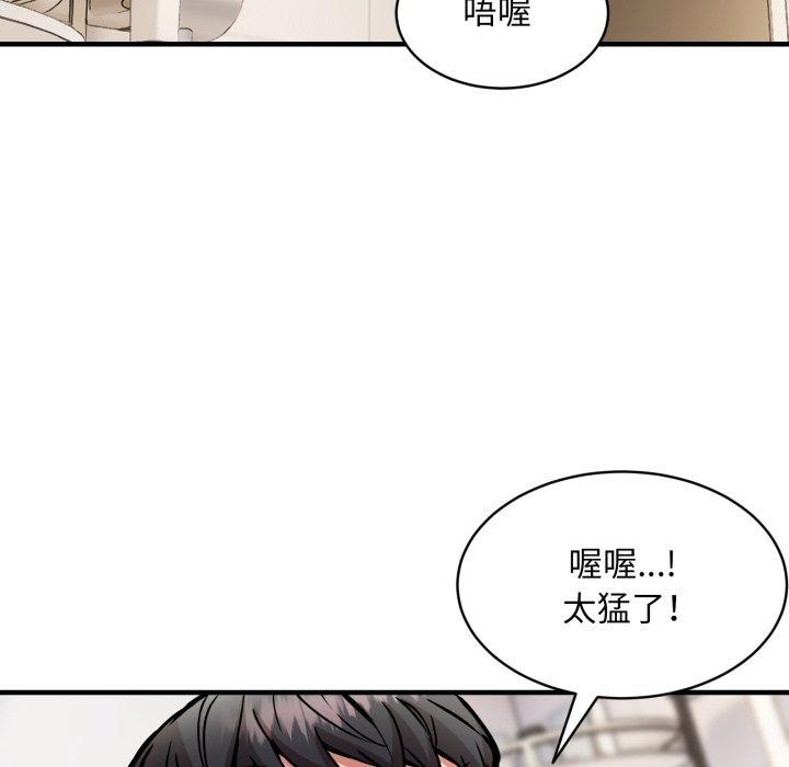 韩漫H漫画 新都市外卖员  - 点击阅读 第48话 97