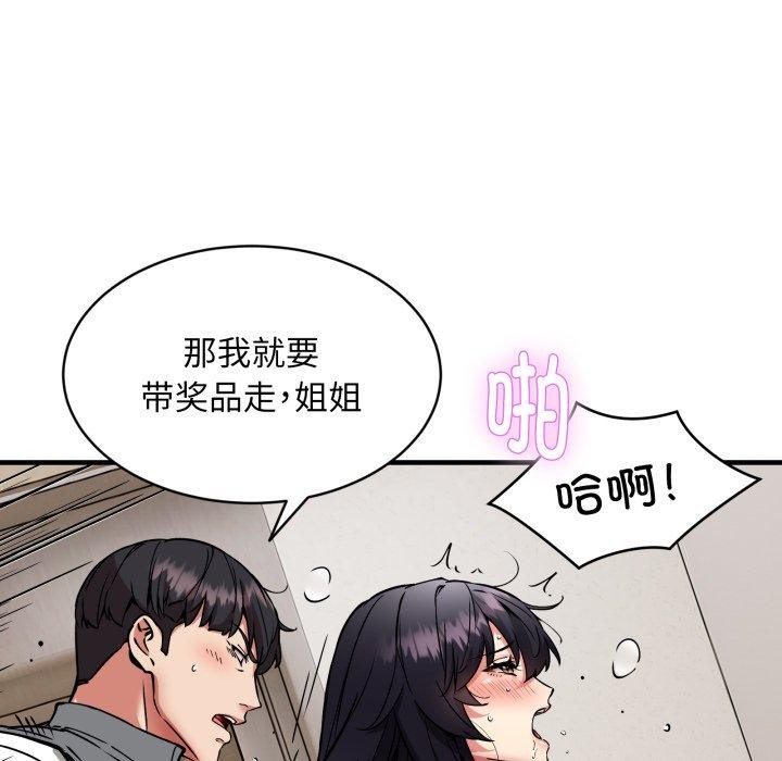 韩漫H漫画 新都市外卖员  - 点击阅读 第48话 31