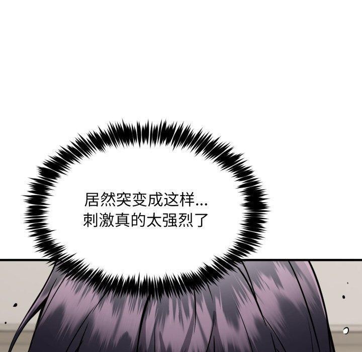 韩漫H漫画 新都市外卖员  - 点击阅读 第48话 80