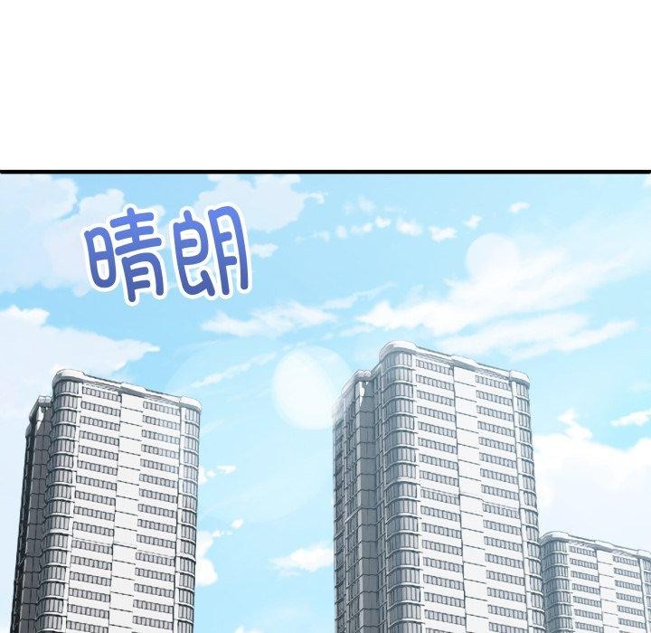 韩漫H漫画 新都市外卖员  - 点击阅读 第48话 143