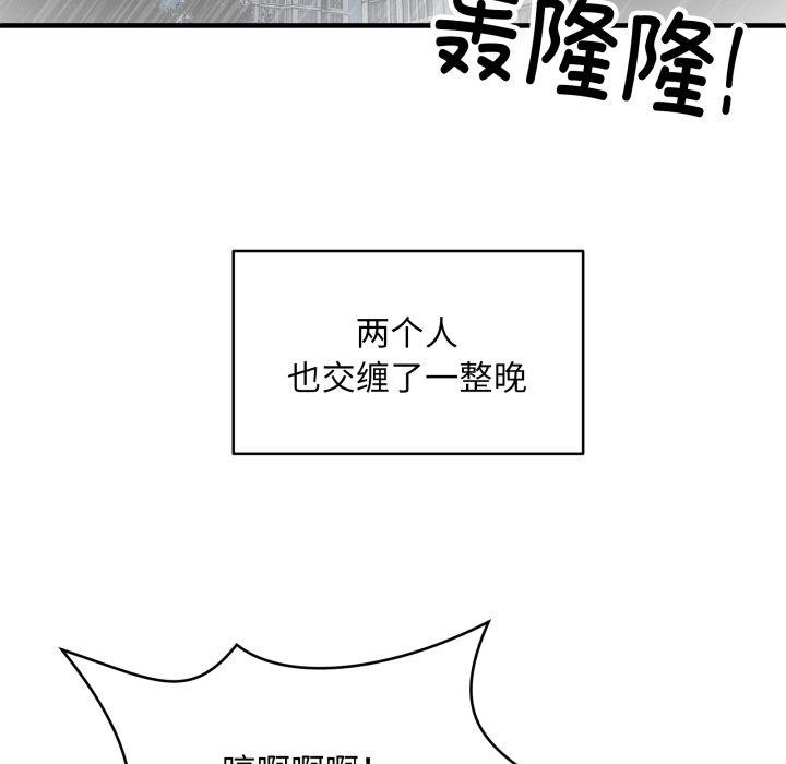 韩漫H漫画 新都市外卖员  - 点击阅读 第48话 133