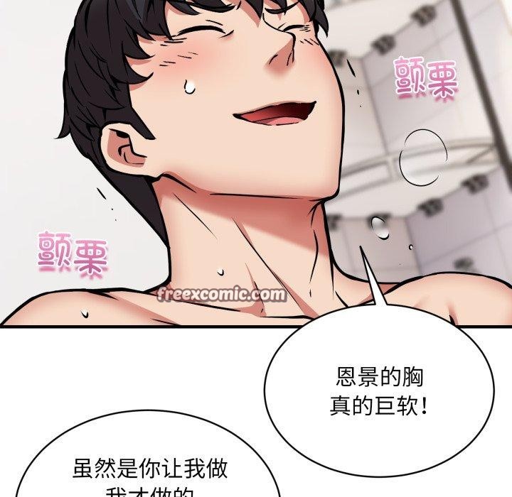 韩漫H漫画 新都市外卖员  - 点击阅读 第48话 98