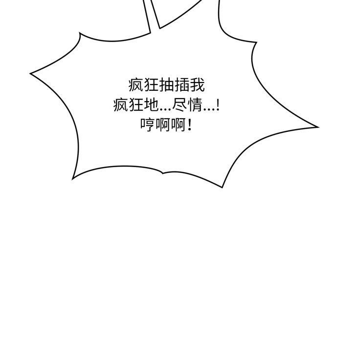 韩漫H漫画 新都市外卖员  - 点击阅读 第48话 136