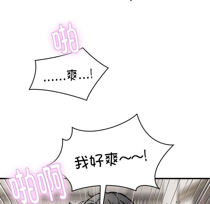 韩漫H漫画 新都市外卖员  - 点击阅读 第48话 46