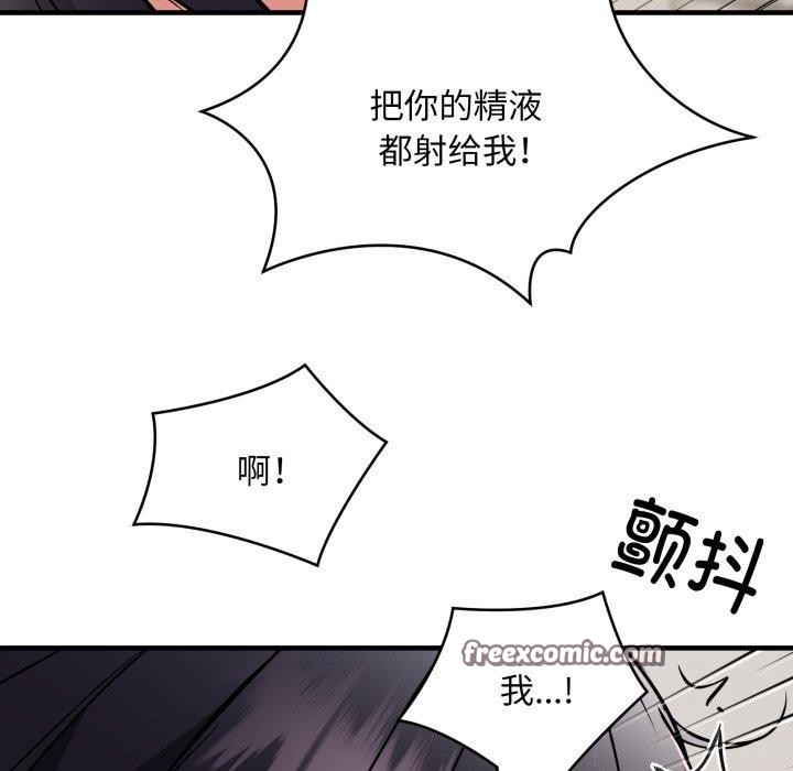 韩漫H漫画 新都市外卖员  - 点击阅读 第48话 56