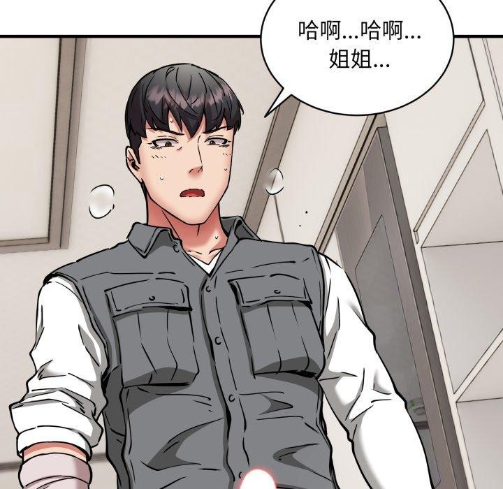 韩漫H漫画 新都市外卖员  - 点击阅读 第48话 71