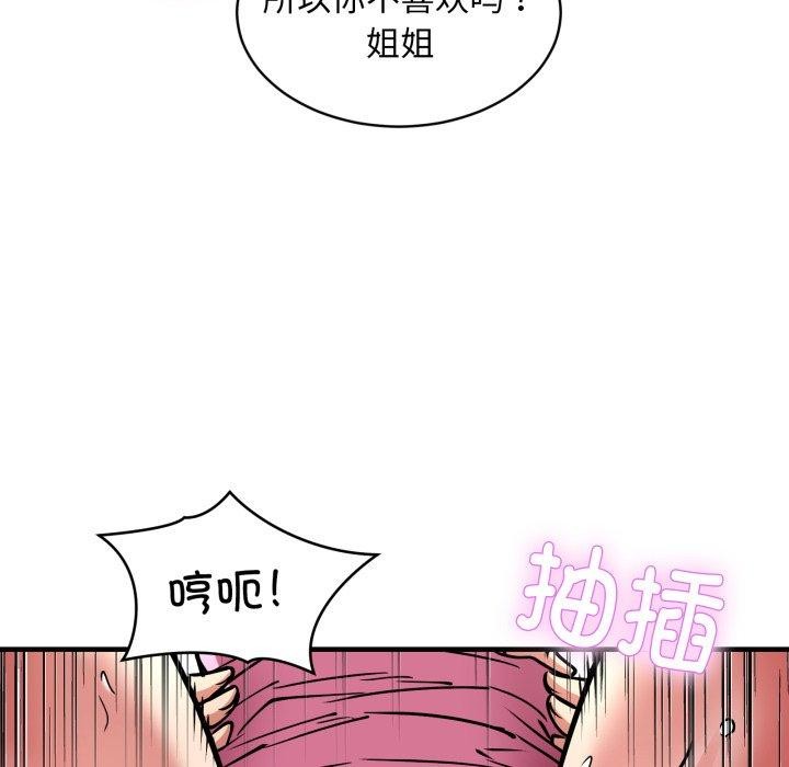 韩漫H漫画 新都市外卖员  - 点击阅读 第48话 38