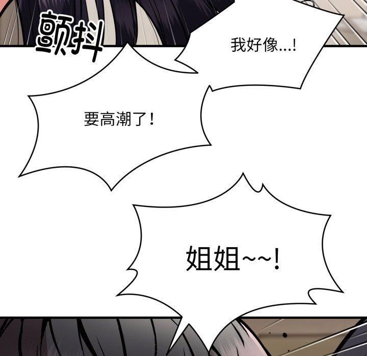 韩漫H漫画 新都市外卖员  - 点击阅读 第48话 58
