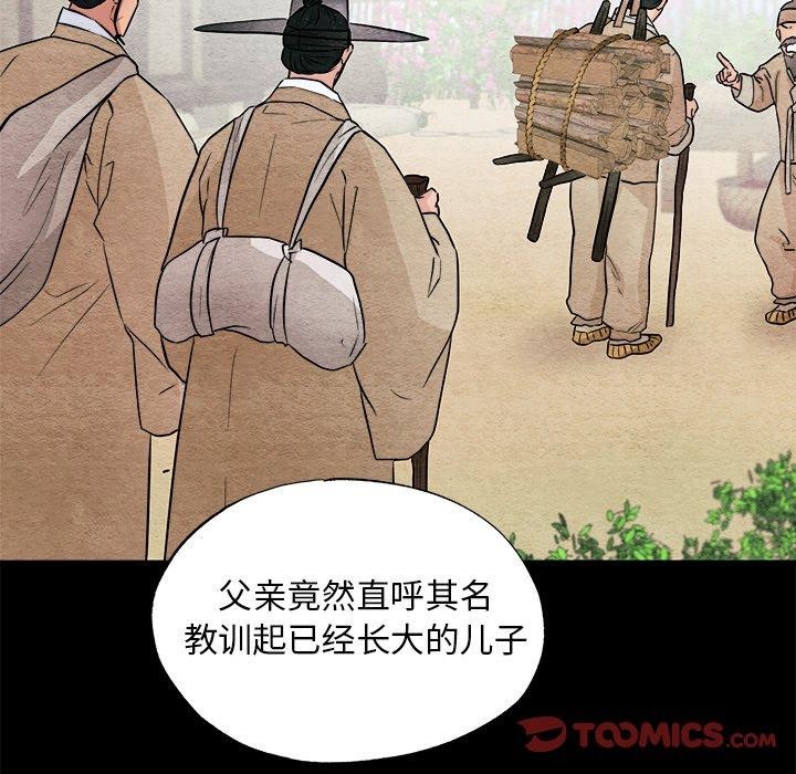 韩漫H漫画 狂眼  - 点击阅读 第64话 63