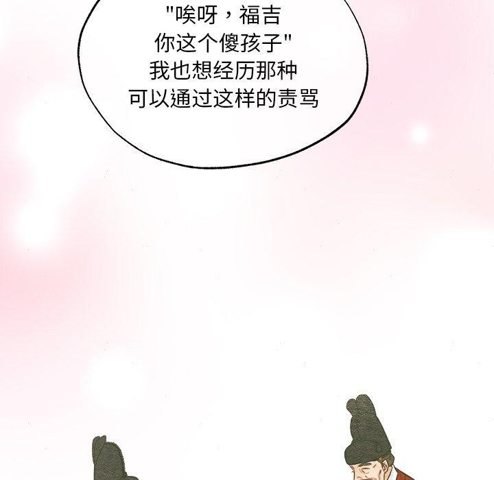 韩漫H漫画 狂眼  - 点击阅读 第64话 79