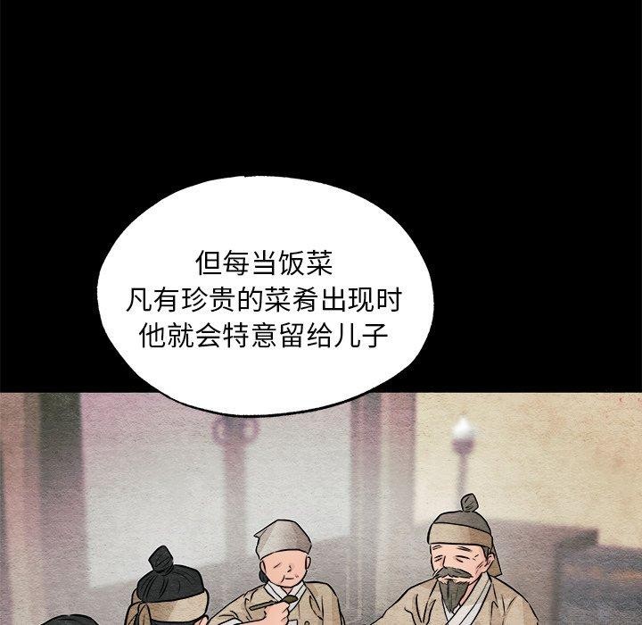 韩漫H漫画 狂眼  - 点击阅读 第64话 66