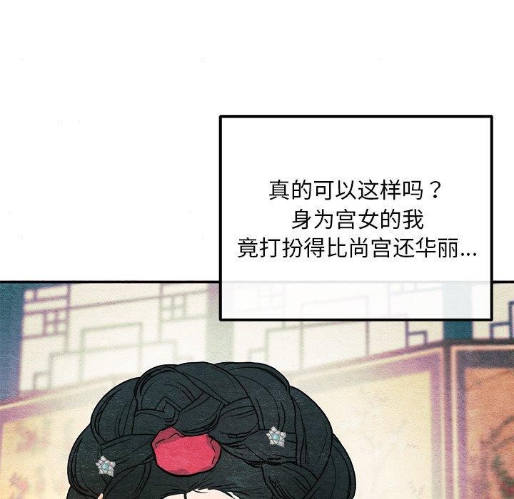 韩漫H漫画 狂眼  - 点击阅读 第64话 110