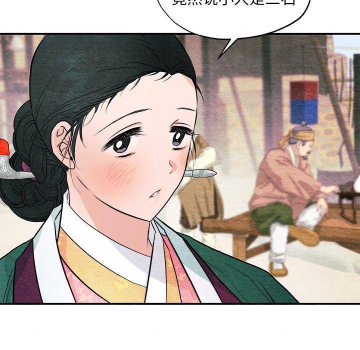 韩漫H漫画 狂眼  - 点击阅读 第64话 44
