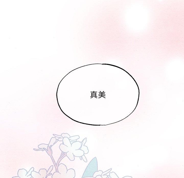 韩漫H漫画 狂眼  - 点击阅读 第64话 102